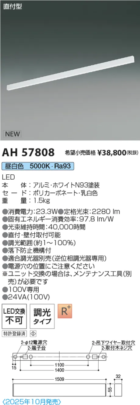 AH57808