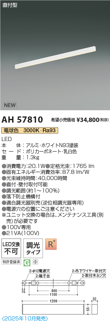 AH57810