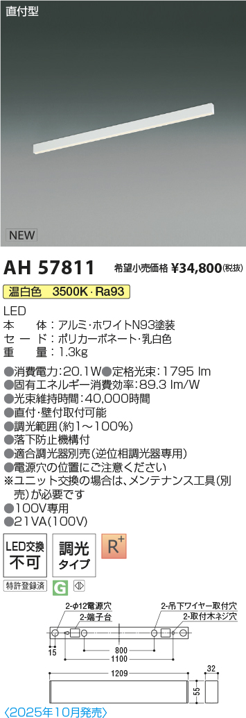 AH57811