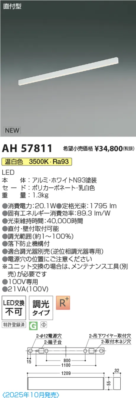 AH57811