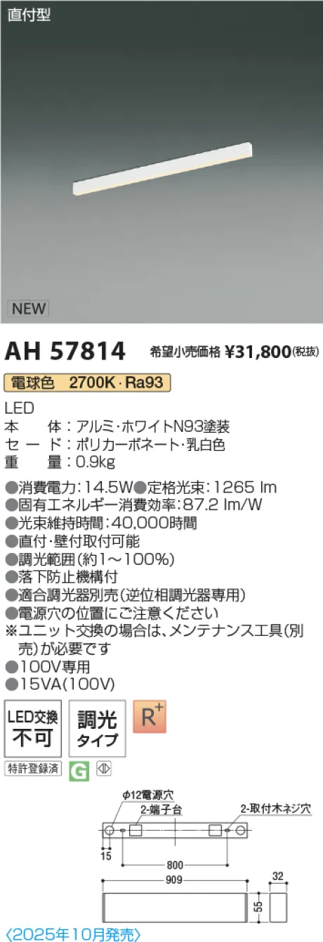 AH57814