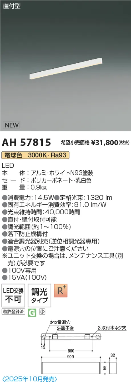 AH57815