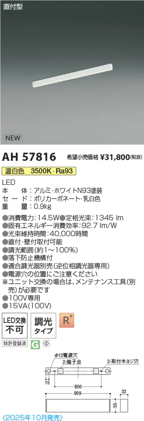 AH57816