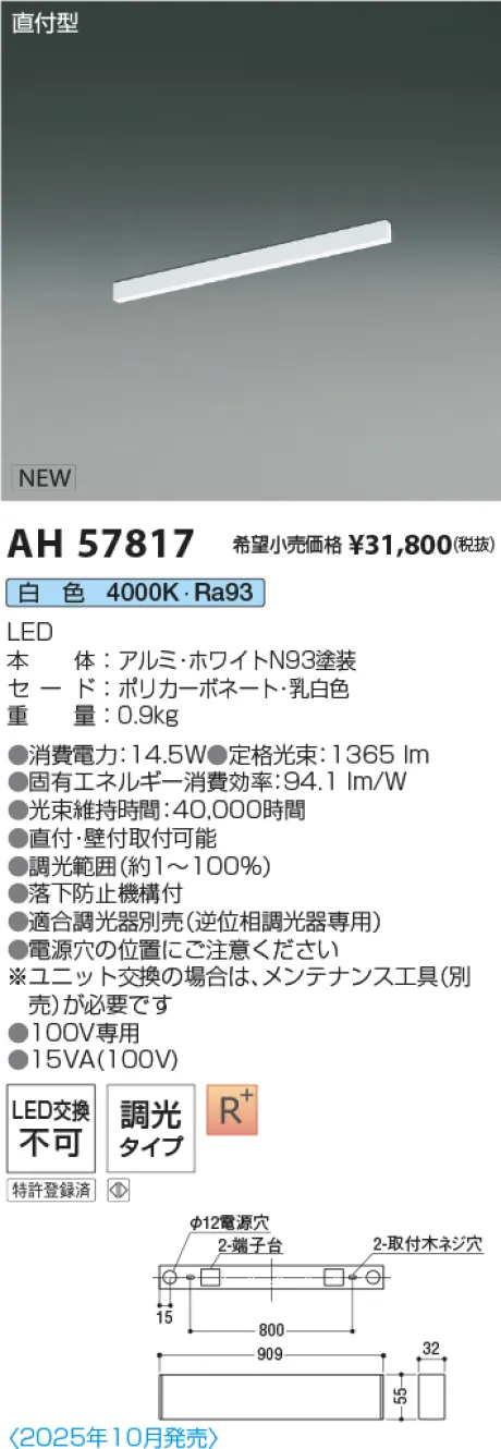 AH57817