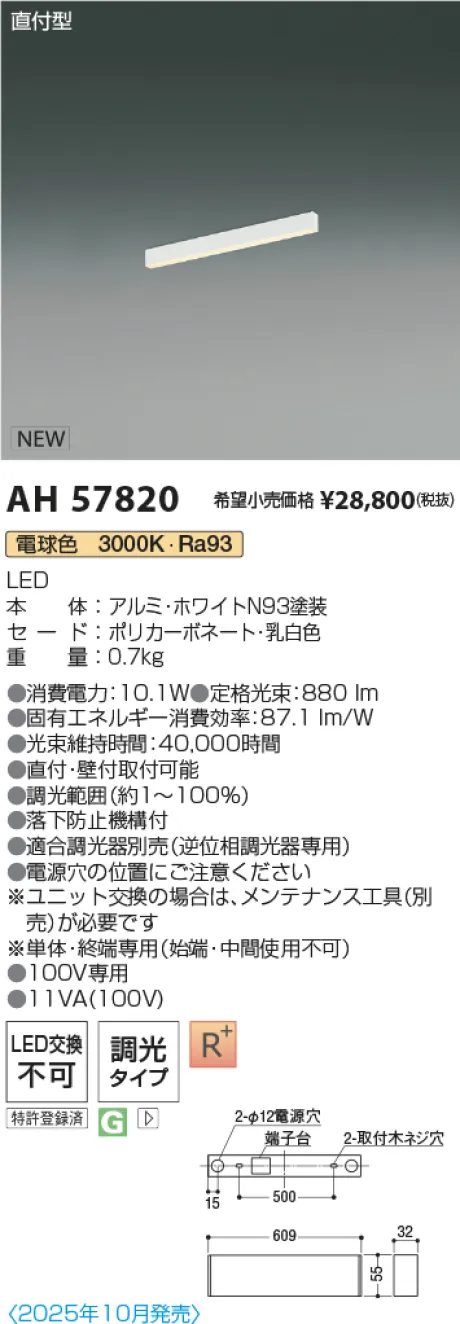 AH57820