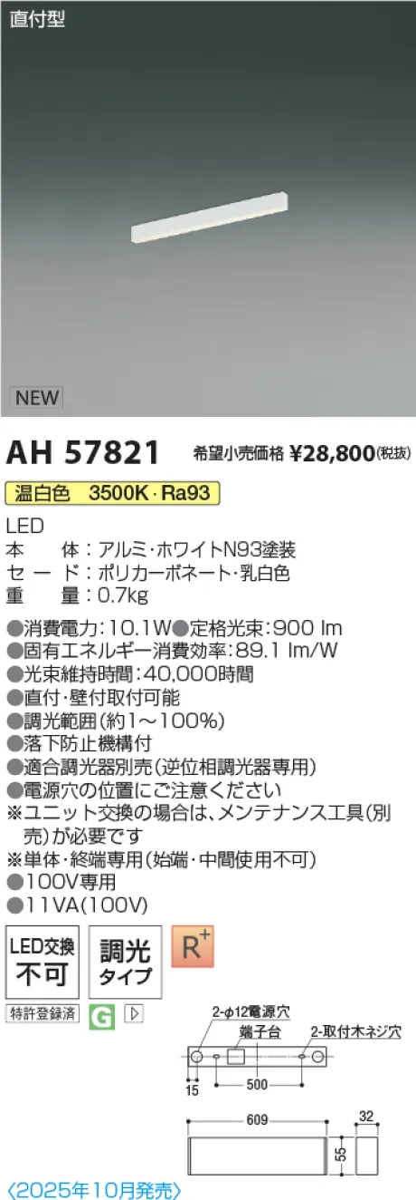AH57821