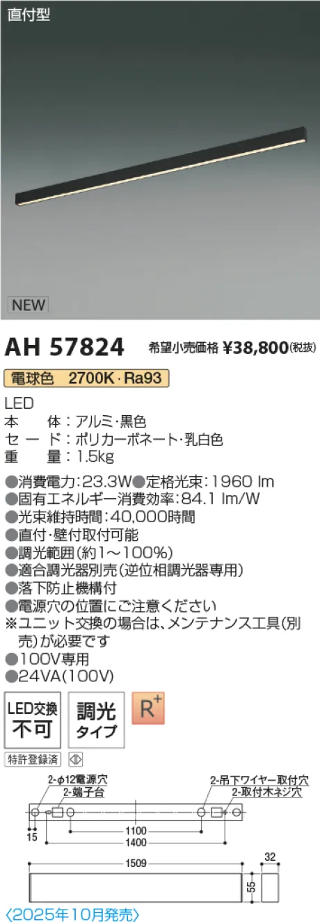 AH57824