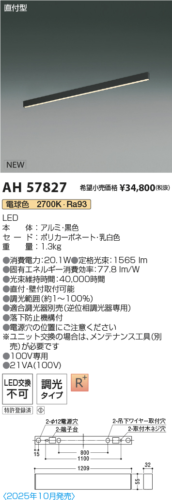 AH57827