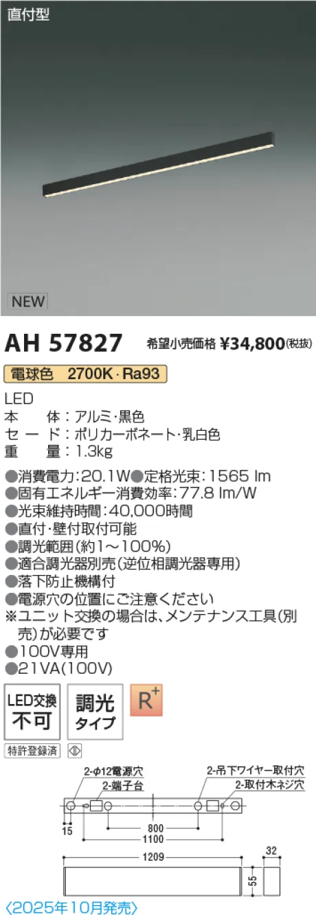 AH57827