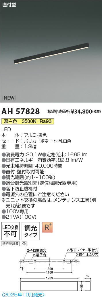 AH57828