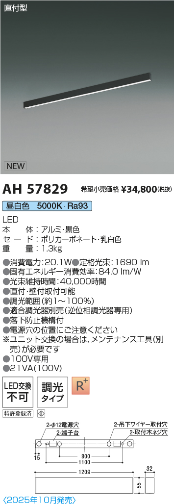 AH57829