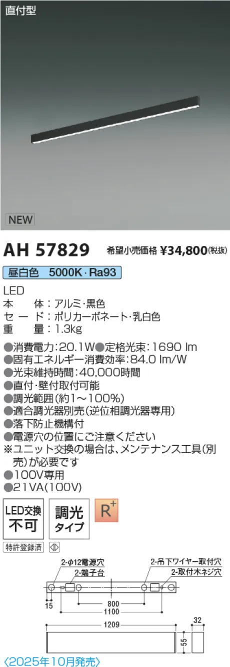 AH57829