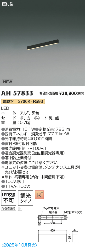 AH57833