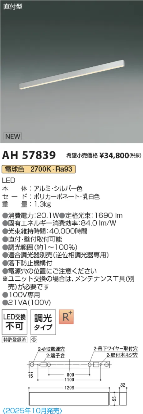 AH57839