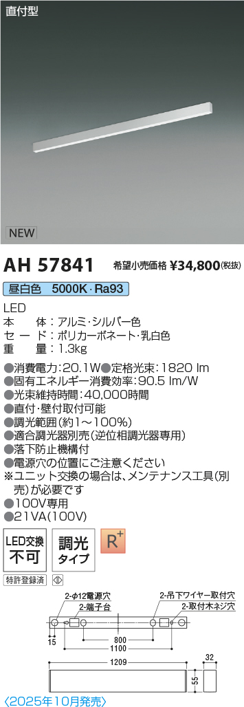 AH57841
