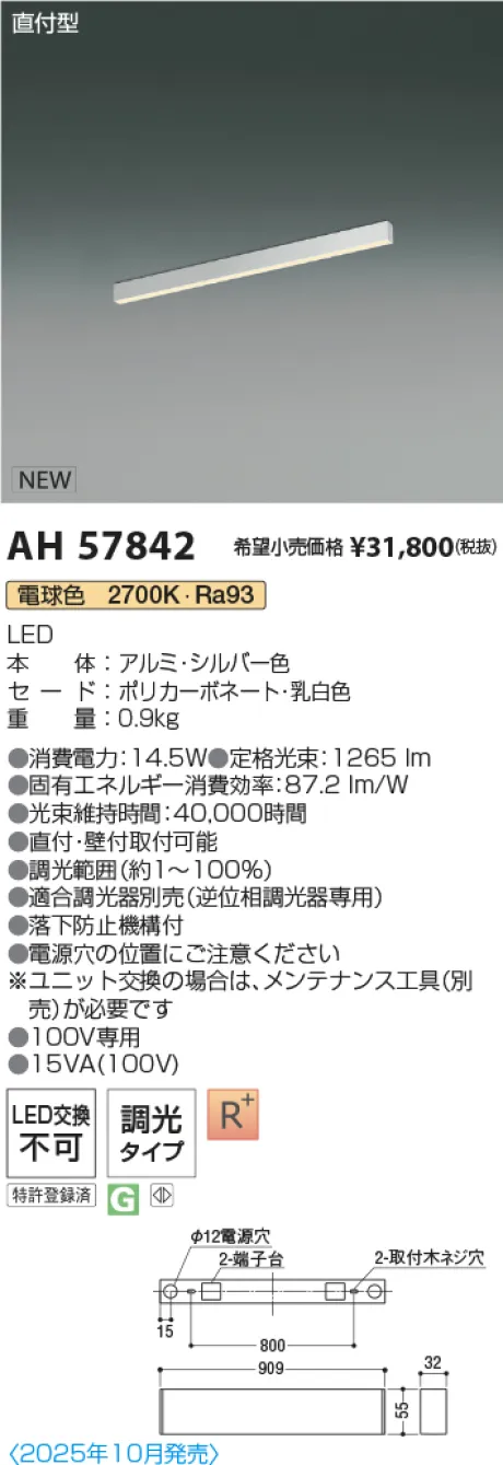 AH57842