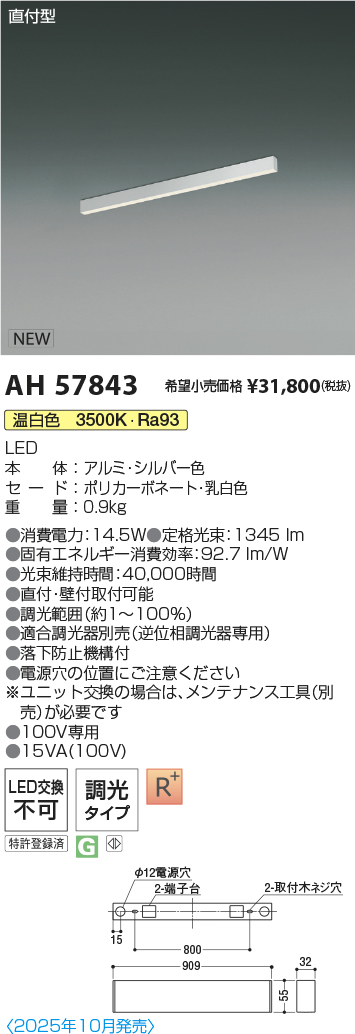 AH57843