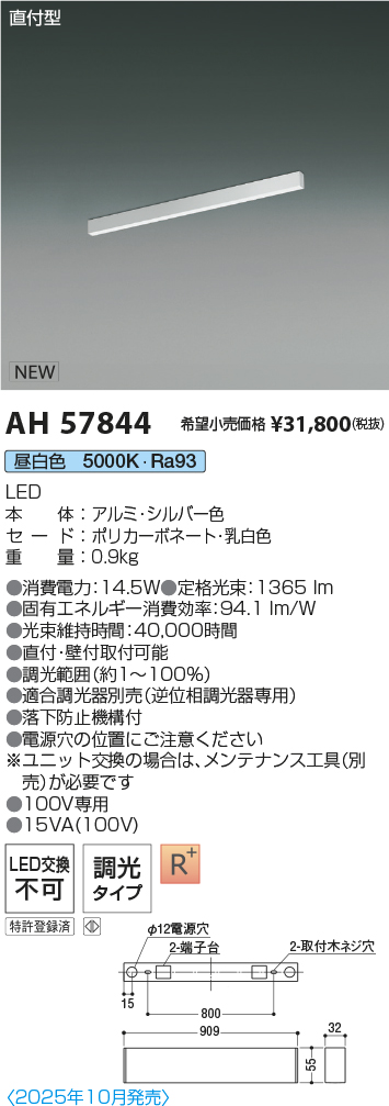 AH57844