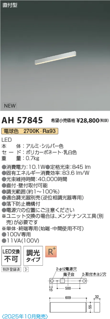 AH57845
