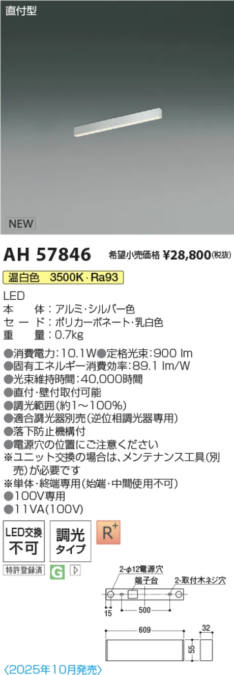AH57846