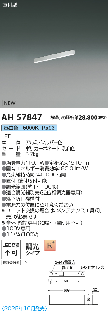 AH57847