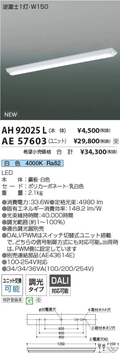 AH92025L-...