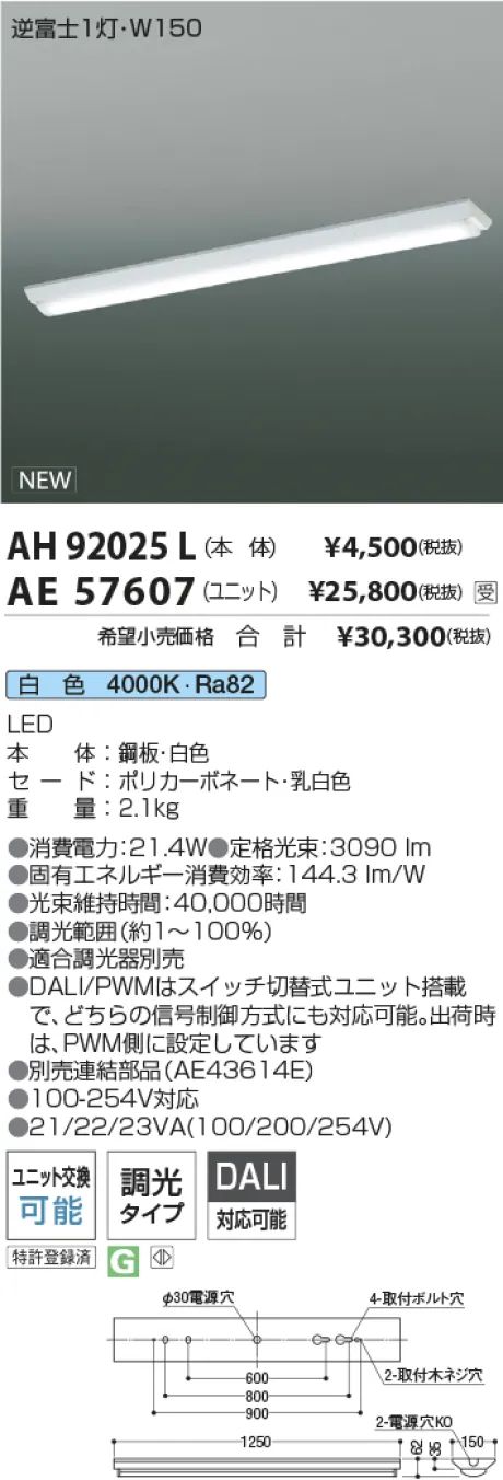 AH92025L-...