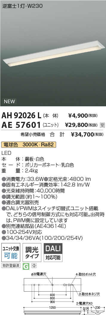 AH92026L-AE57601