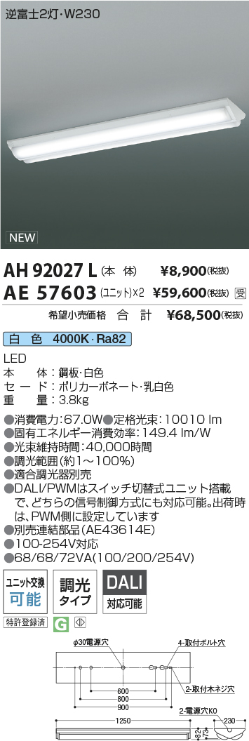 AH92027L-AE57603x2
