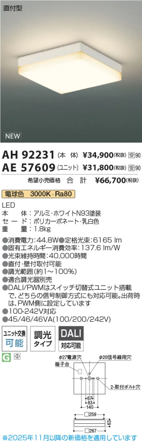 AH92231-AE57609