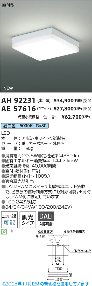AH92231-AE57616
