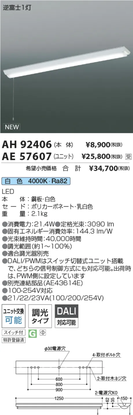 AH92406-AE57607