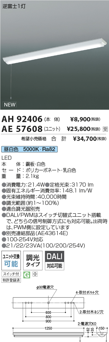 AH92406-AE57608