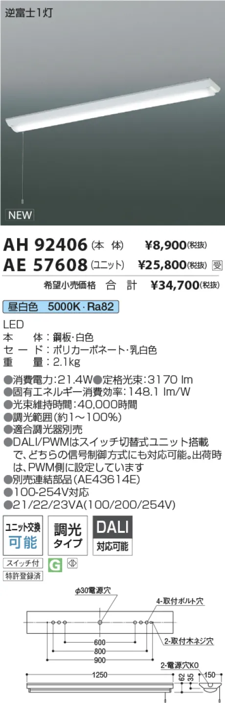 AH92406-AE57608