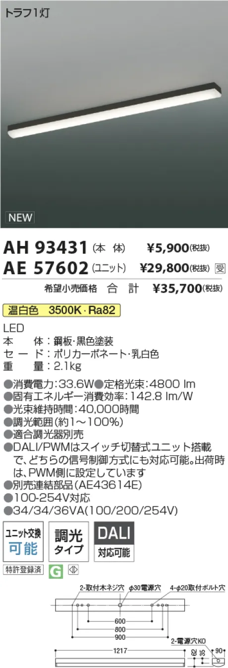 AH93431-AE57602
