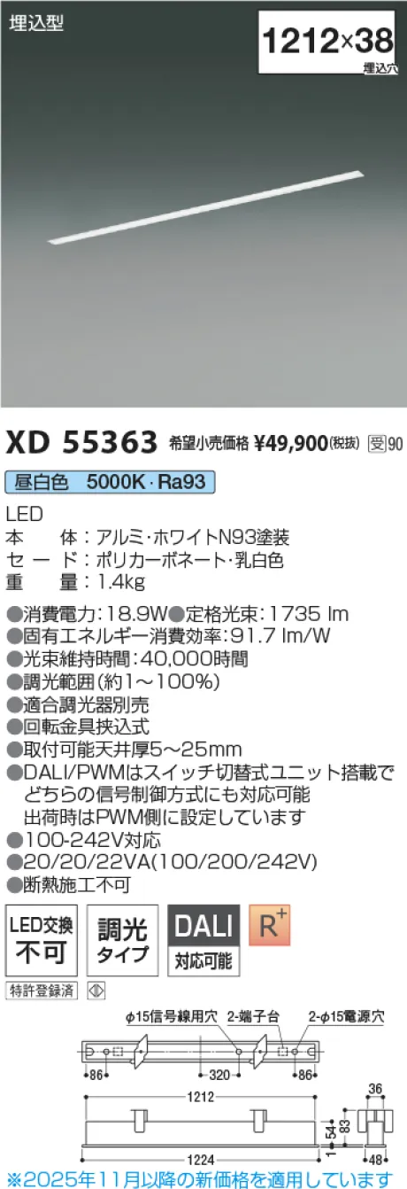 XD55363