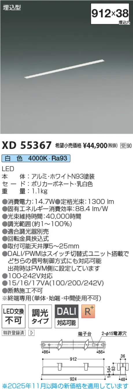 XD55367