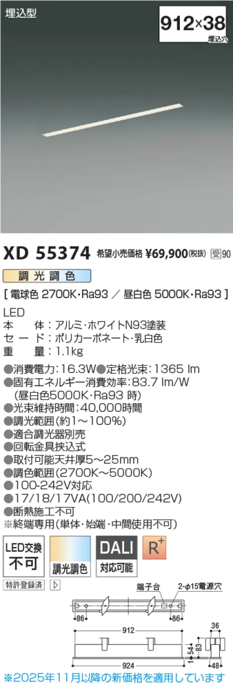 XD55374