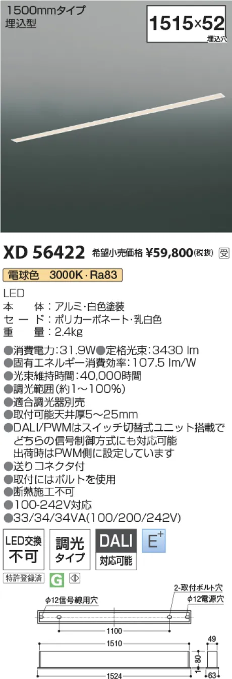 XD56422