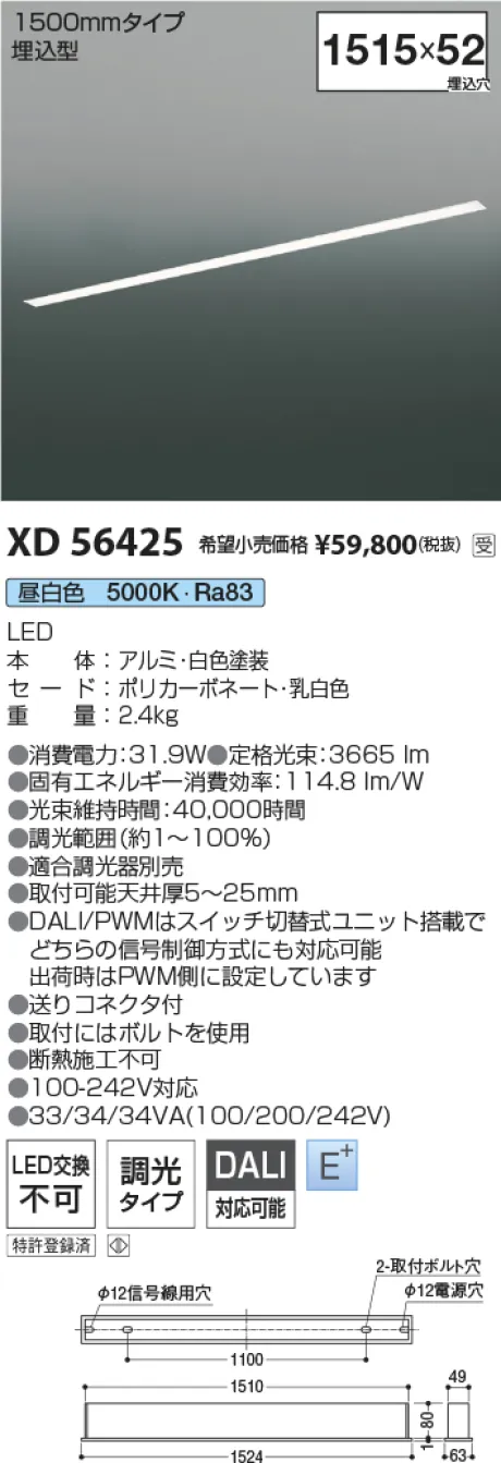 XD56425