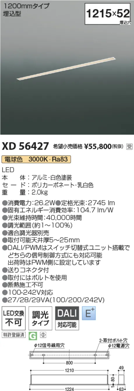 XD56427