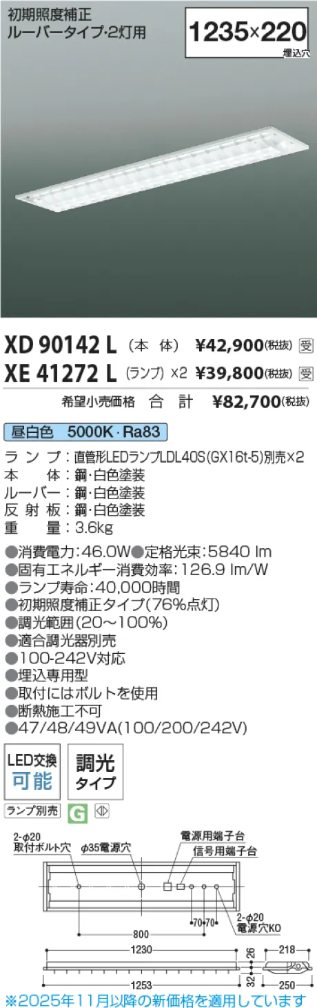 XD90142L-...