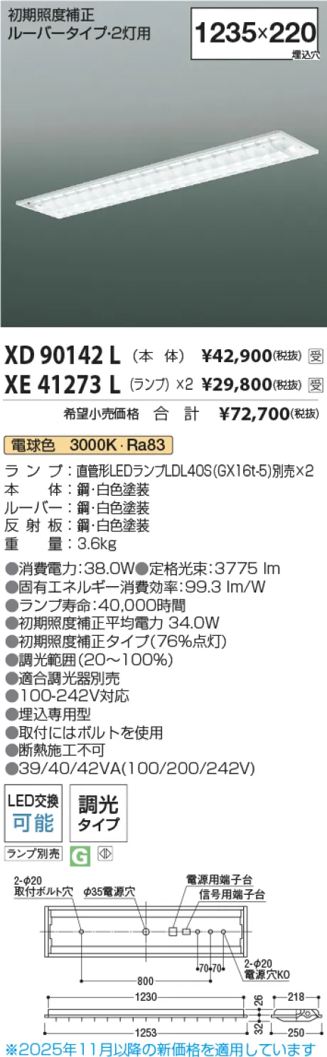 XD90142L-...