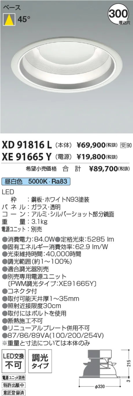 XD91816L-...