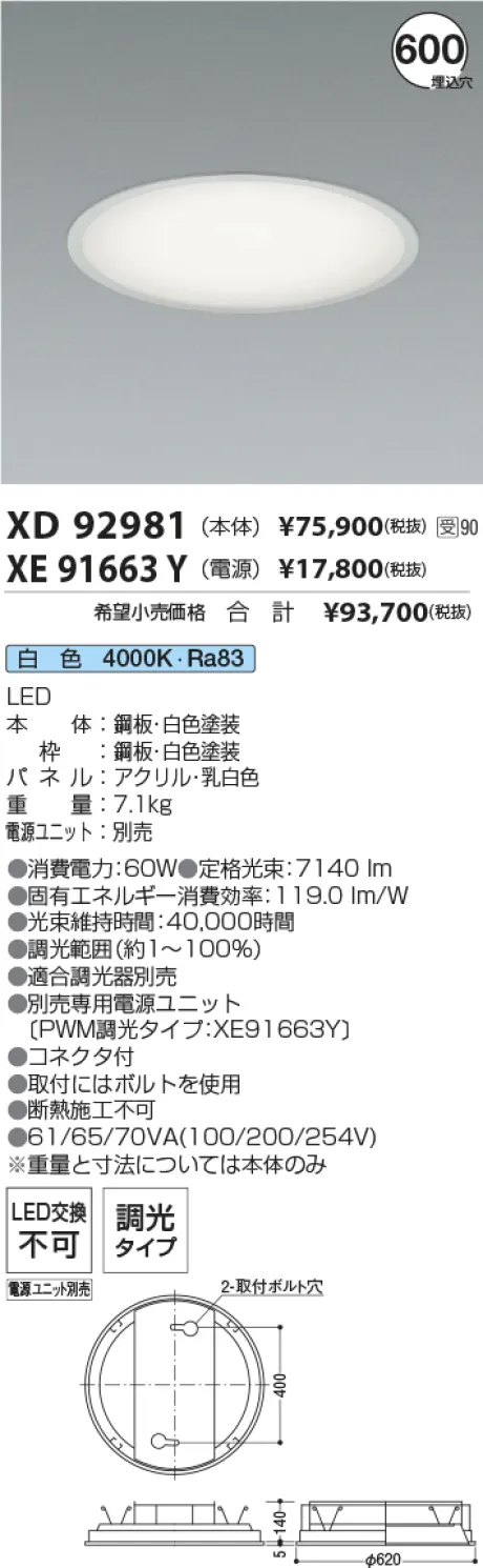 XD92981-X...