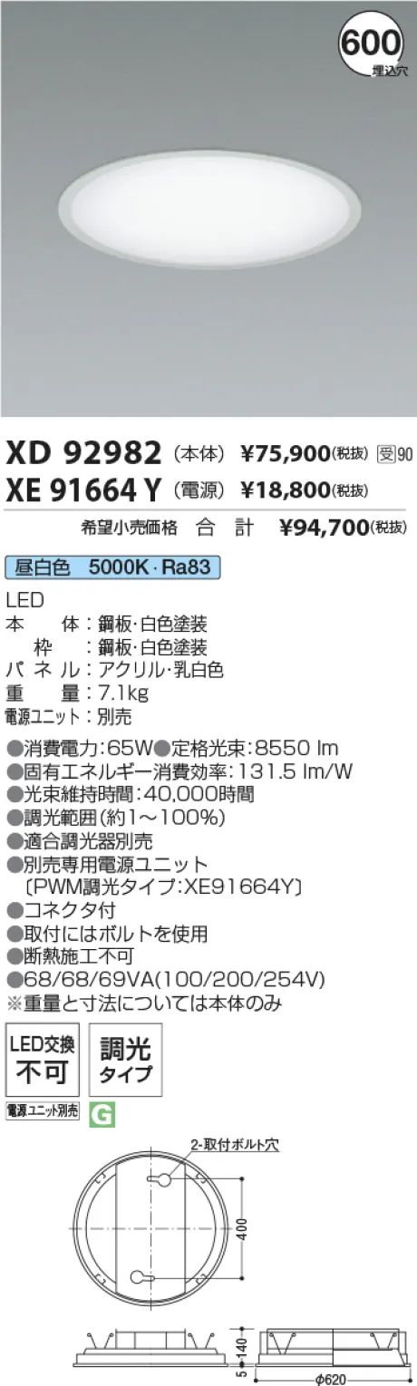 XD92982-XE91664Y