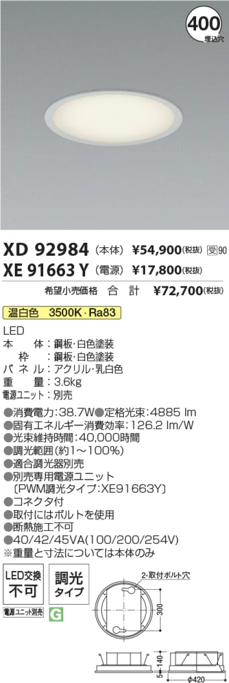 XD92984-XE91663Y