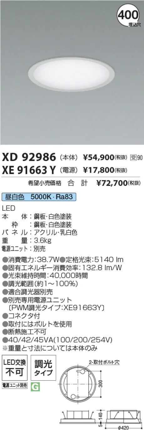 XD92986-X...