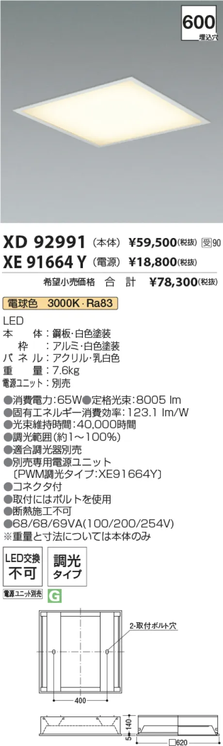 XD92991-X...