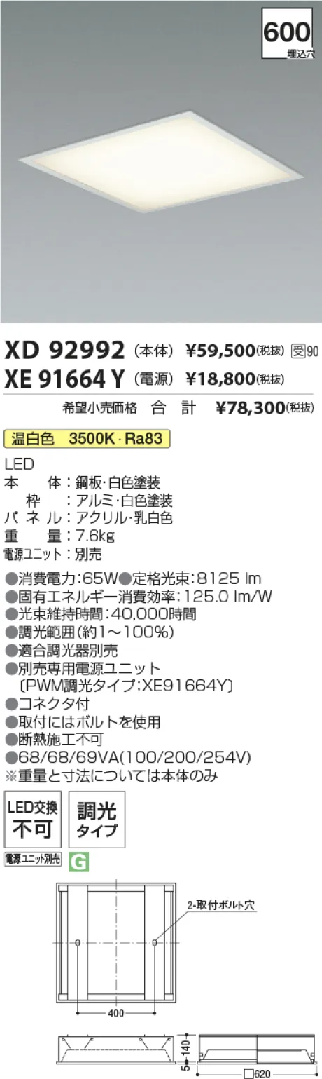 XD92992-X...